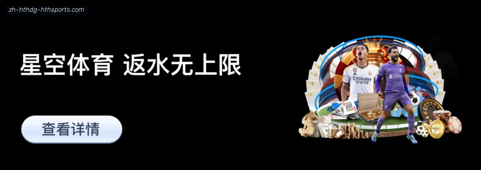华体会APP banner