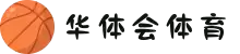 华体会（中国）官方网站-游戏APP下载HTHSports